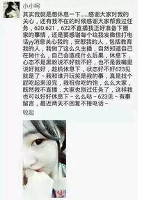 小星星爆料小呵呵视频,揭秘背后故事 第2张 小星星爆料小呵呵视频,揭秘背后故事 第2张