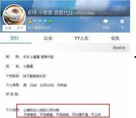 小星星爆料小呵呵视频,揭秘背后故事 第3张 小星星爆料小呵呵视频,揭秘背后故事 第3张