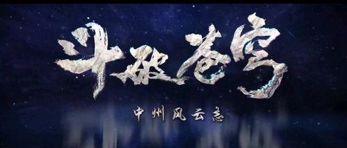 最新斗破爆料视频,最新爆料揭秘，神秘势力崛起，萧炎命运再起波澜！  第3张