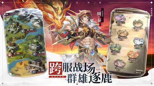 幻想名将录最新爆料,揭秘神秘势力崛起,传奇名将齐聚一堂 第1张 幻想名将录最新爆料,揭秘神秘势力崛起,传奇名将齐聚一堂 第1张