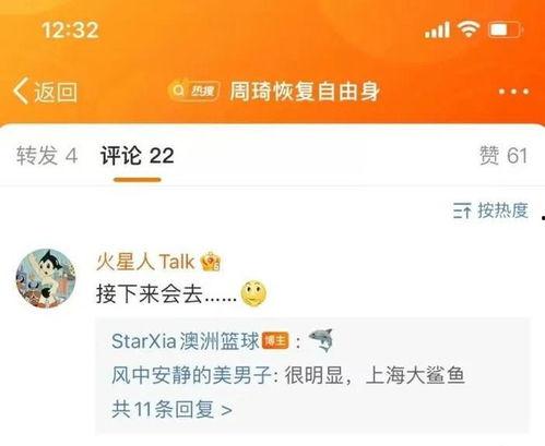 睢冉最新爆料新闻报道,揭秘篮球界幕后真相与争议事件 第1张 睢冉最新爆料新闻报道,揭秘篮球界幕后真相与争议事件 第1张