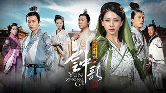 云中歌在线观看,穿越时空的浪漫传奇  第3张