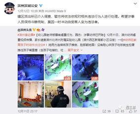 石家庄幼师爆料案件最新,揭开幼儿园内幕的惊人真相 第2张 石家庄幼师爆料案件最新,揭开幼儿园内幕的惊人真相 第2张