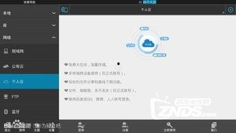 能看吃瓜网盘的软件免费,轻松畅享海量网盘资源